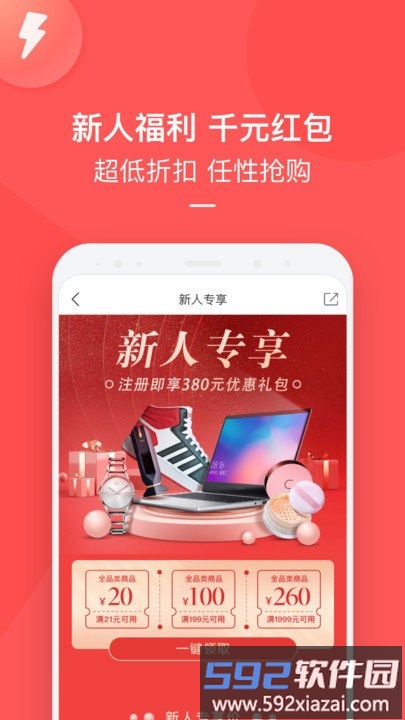到手客户端截图4