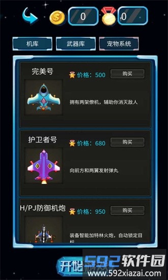 飞机大战雷霆战机手游截图3