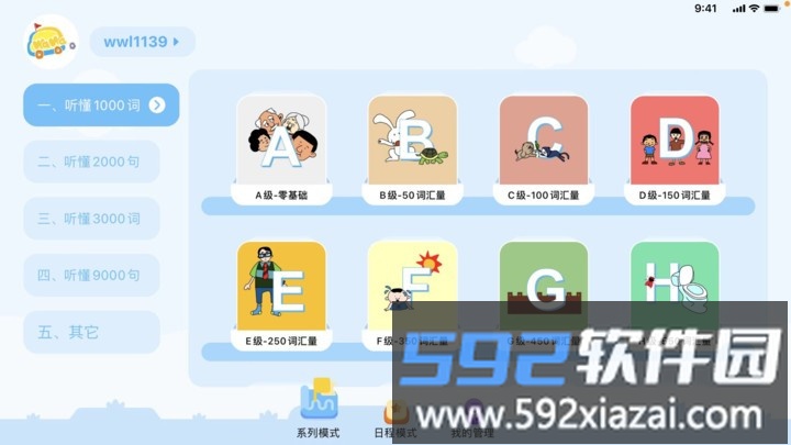 娃娃路1000词英语官方版截图3