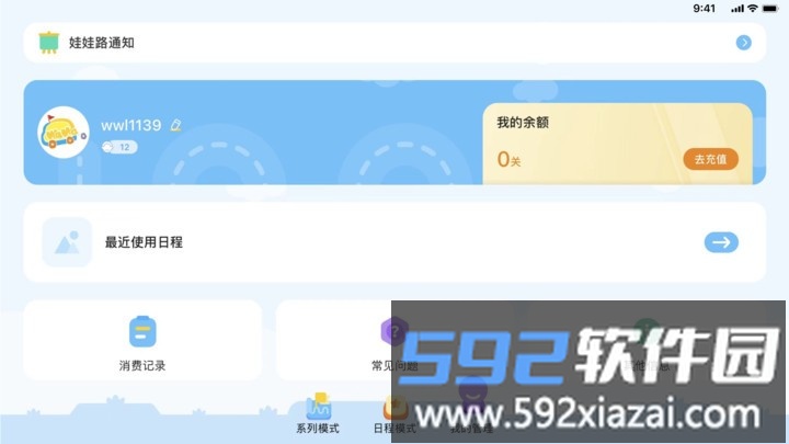 娃娃路1000词英语官方版截图4