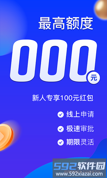 小赢卡贷最新版2025截图1