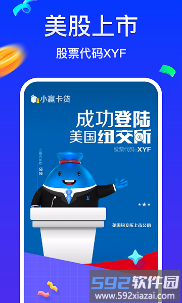 小赢卡贷最新版2025截图2