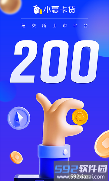 小赢卡贷最新版2025截图4