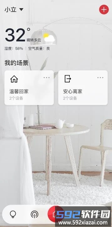 立达信官方版截图1