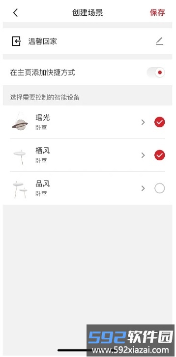 立达信官方版截图2