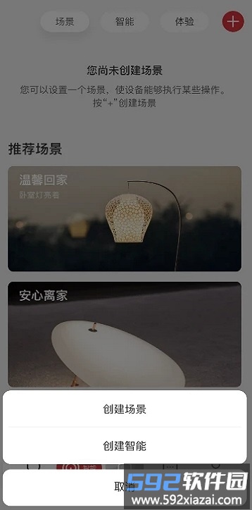 立达信官方版截图3