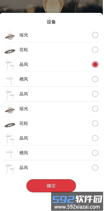 立达信官方版截图4