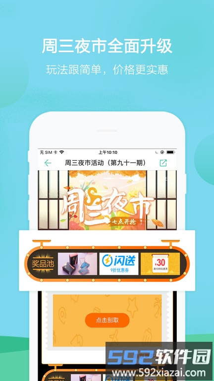 春秋旅游官方版截图4