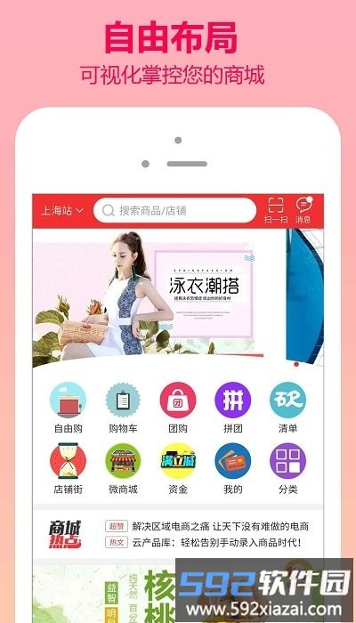 翼商城官方版截图1