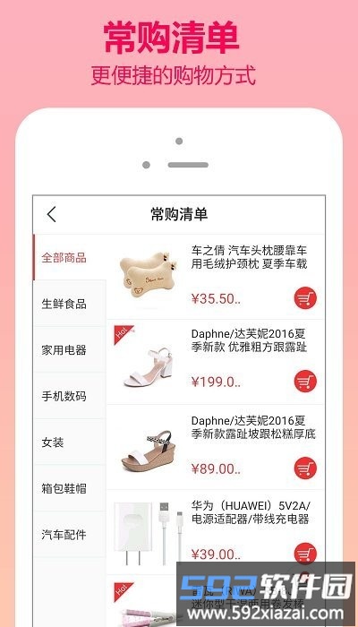 翼商城官方版截图3