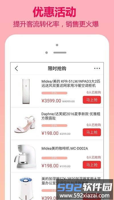翼商城官方版截图4
