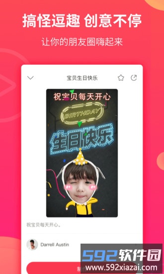 逗拍特效app免费最新版截图1