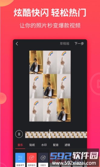 逗拍特效app免费最新版截图2