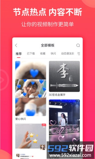 逗拍特效app免费最新版截图3