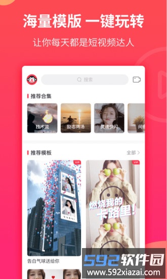 逗拍特效app免费最新版截图4