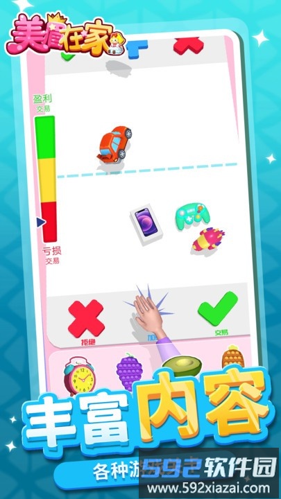 美眉在家手机版截图4