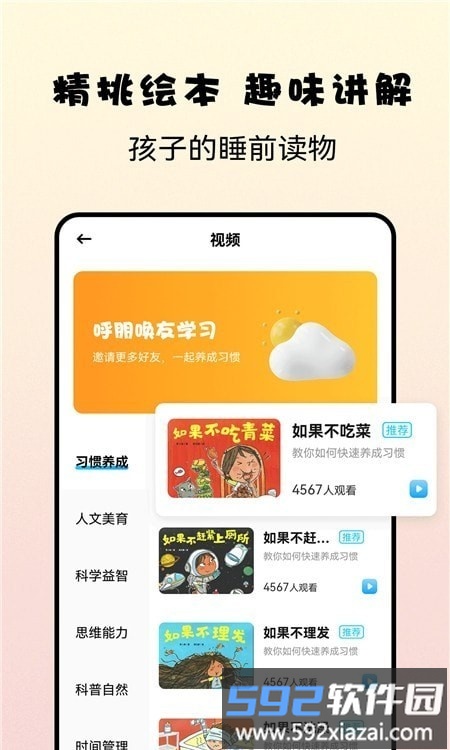 记忆大师益智游戏截图2