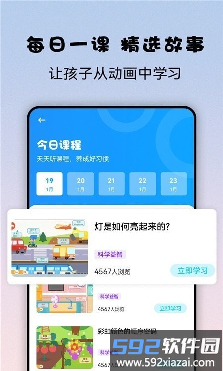 记忆大师益智游戏截图3