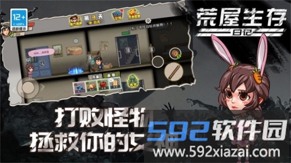 荒屋生存日记手游截图1
