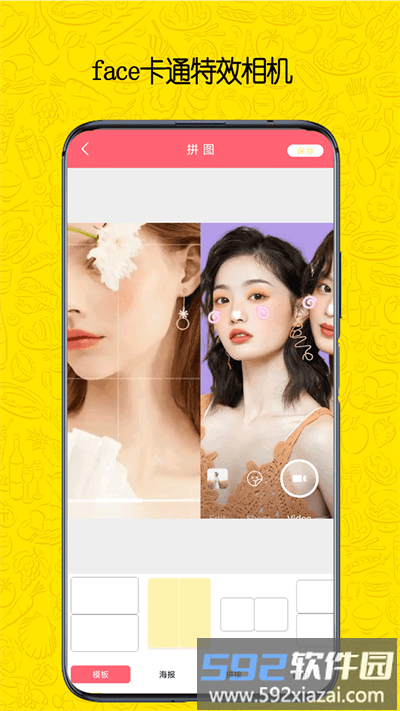 face卡通特效相机最新版截图3