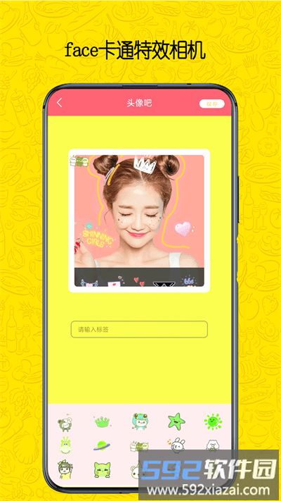 face卡通特效相机最新版截图4