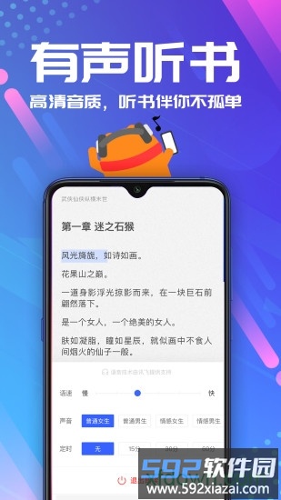 连载神器手机版