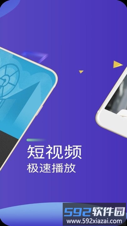 高清播放器app截图2