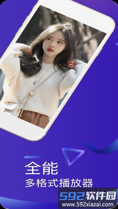 高清播放器app截图3