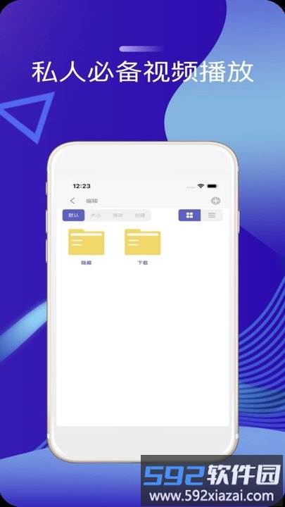 高清播放器app截图4