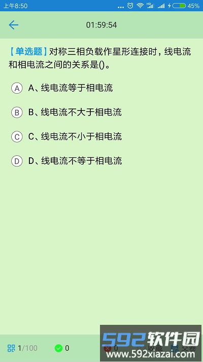 证通天下app截图1