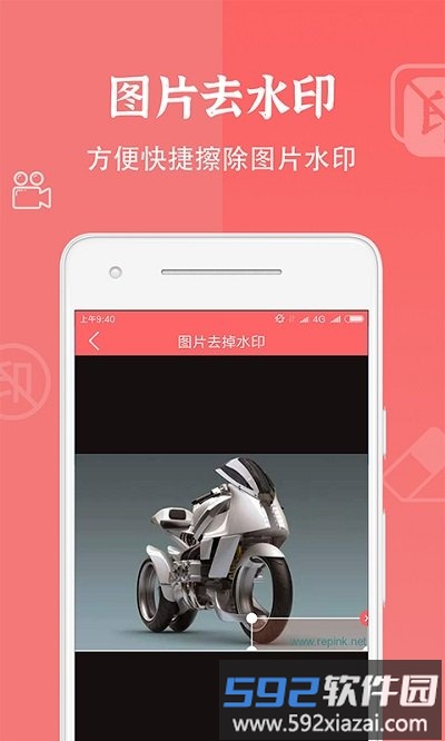 视频去水印清除软件(更名视频去水印大师)截图1