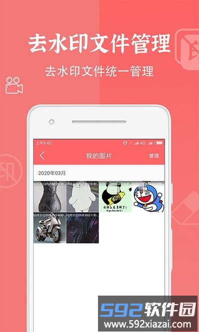 视频去水印清除软件(更名视频去水印大师)截图4