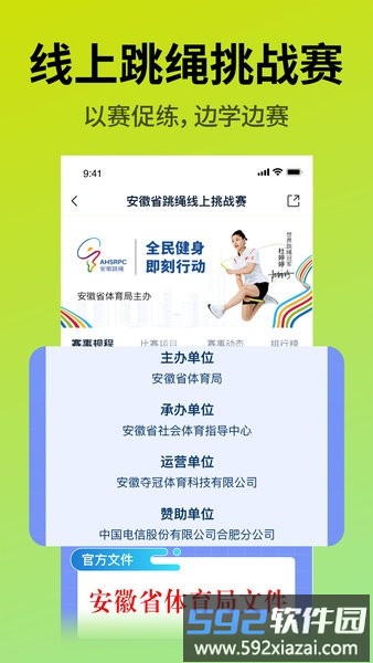 夺冠体育最新版截图1