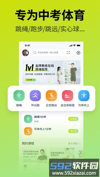 夺冠体育最新版截图2