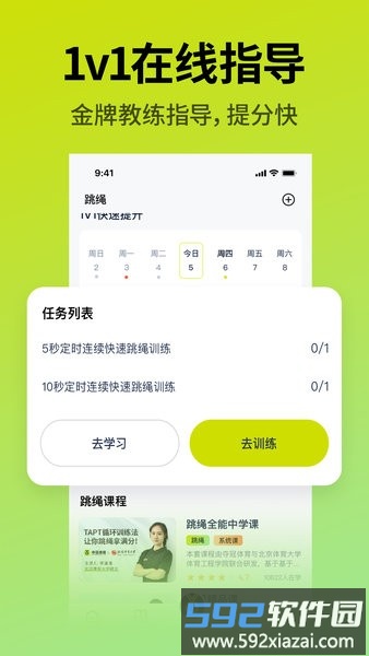 夺冠体育最新版截图4
