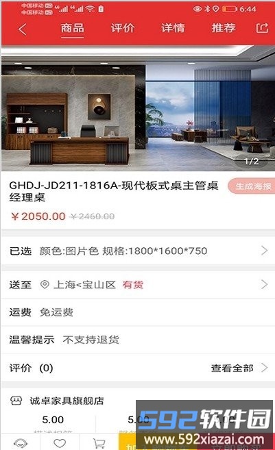 家中宝家具app截图1