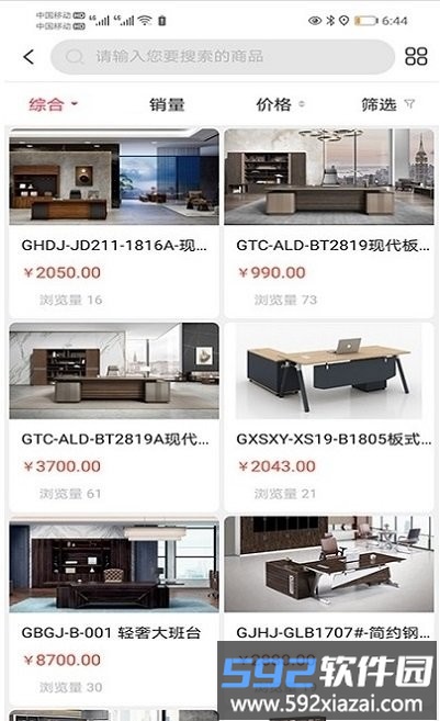 家中宝家具app截图2