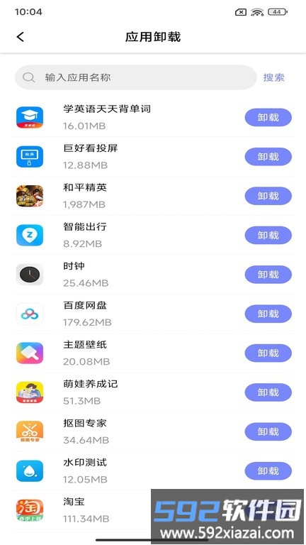 apk备份器app官方版截图3
