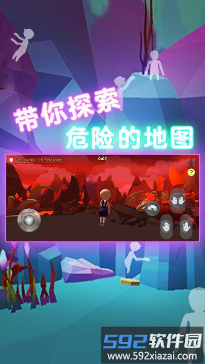 人类面条人一败涂地官方版截图2