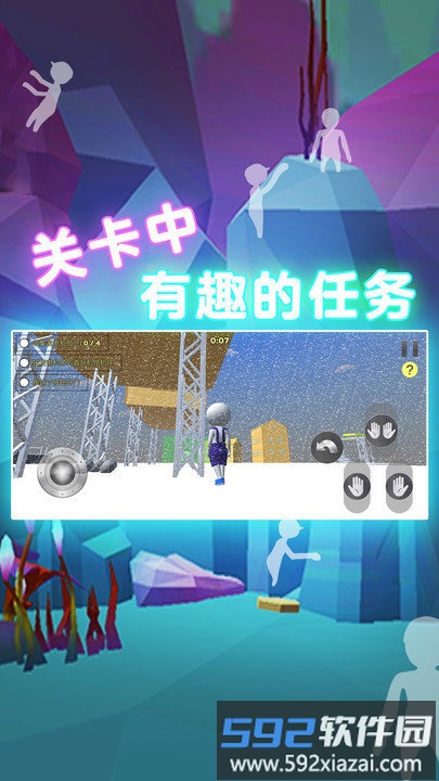 人类面条人一败涂地官方版截图3
