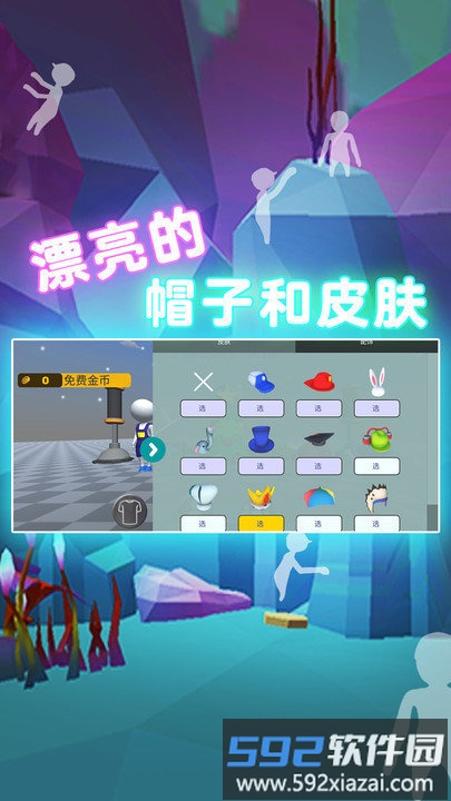 人类面条人一败涂地官方版截图4
