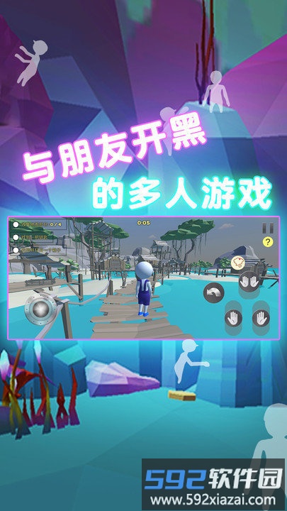 人类面条人一败涂地官方版截图5