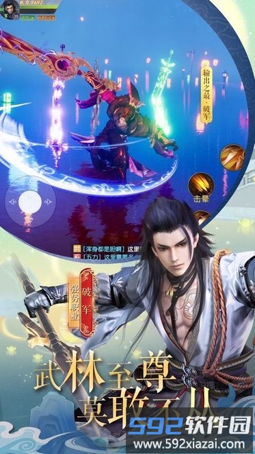 红果互娱九天元尊游戏截图3