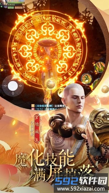 红果互娱九天元尊游戏截图4