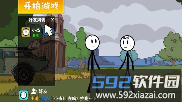火柴人要吃鸡最新版截图1