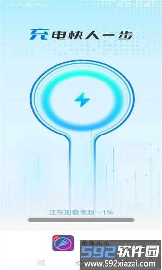 龙珠充电app下载