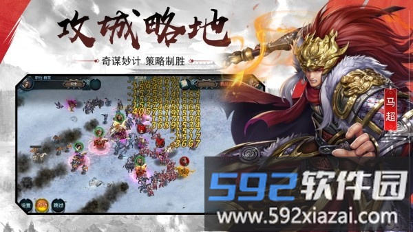 大战魂游戏截图1