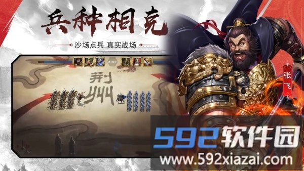 大战魂游戏截图2