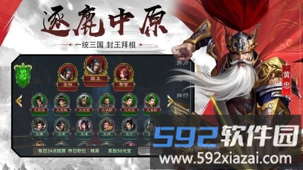 大战魂游戏截图4