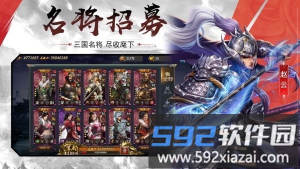 大战魂游戏截图5